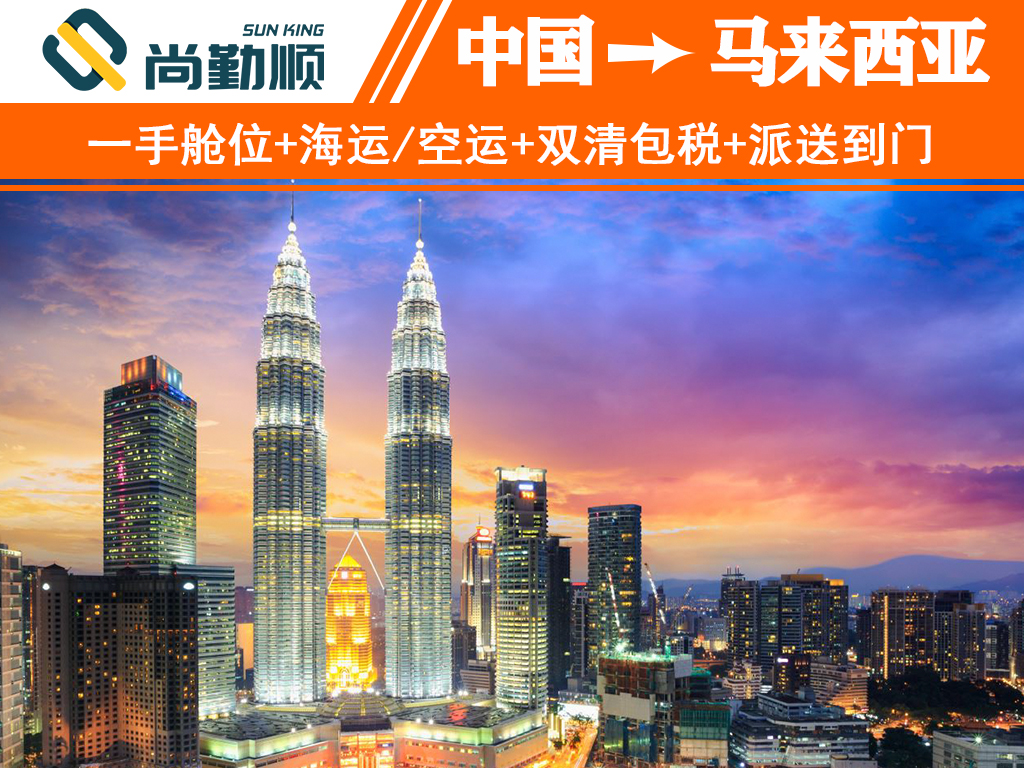 Export case of building materials project in Malaysia.