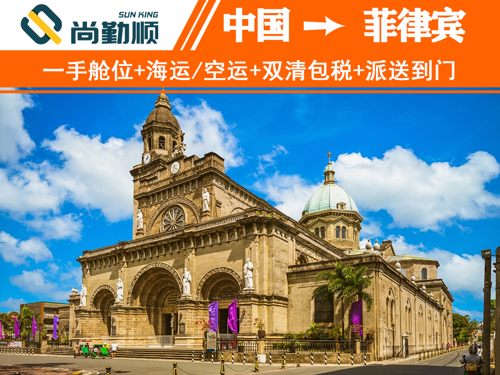 Case study of door-to-door service for large-scale goods in the Philippines.