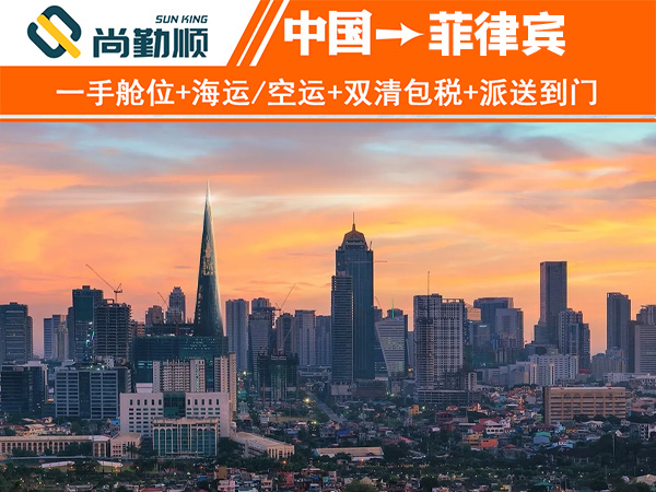 Case Study of High Value Precision Instruments Exported to the Philippines